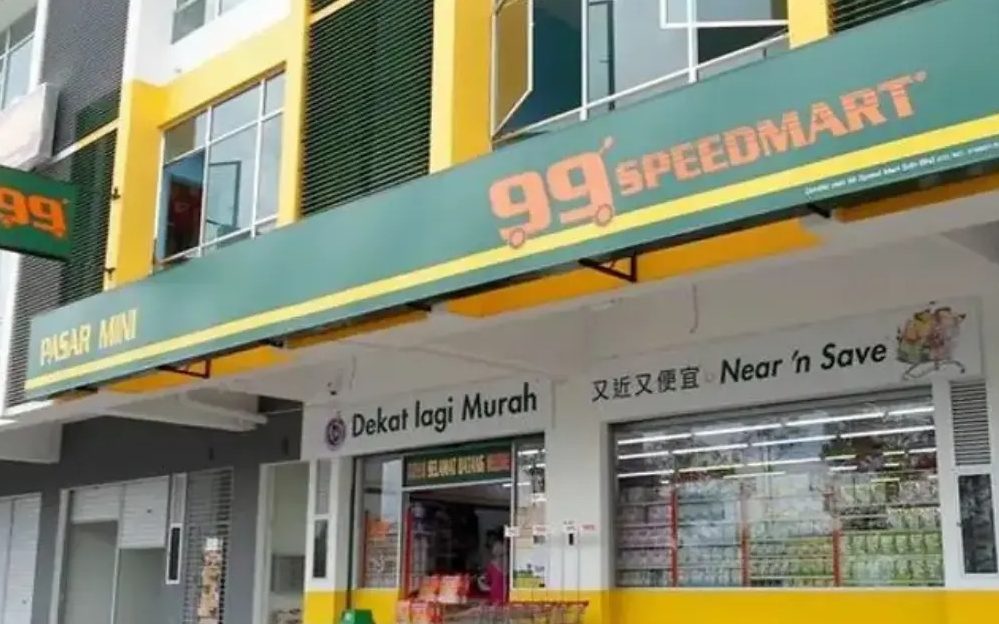 99 Speedmart 2551 (PG) Bandar Putera Bertam 1 99 speedmart 2551 pg bandar putera bertam