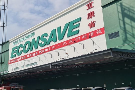 Econsave Batu Gajah (Hypermarket | Wholesale) 1 econsave batu gajah hypermarket wholesale