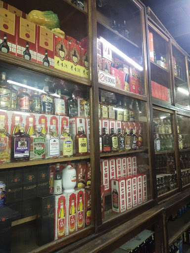 Chop Thong Yong 同荣酒莊与神料