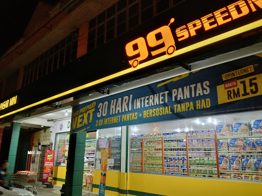 99 Speedmart 2551 (PG) Bandar Putera Bertam 99 Speedmart 2551 (PG) Bandar Putera Bertam