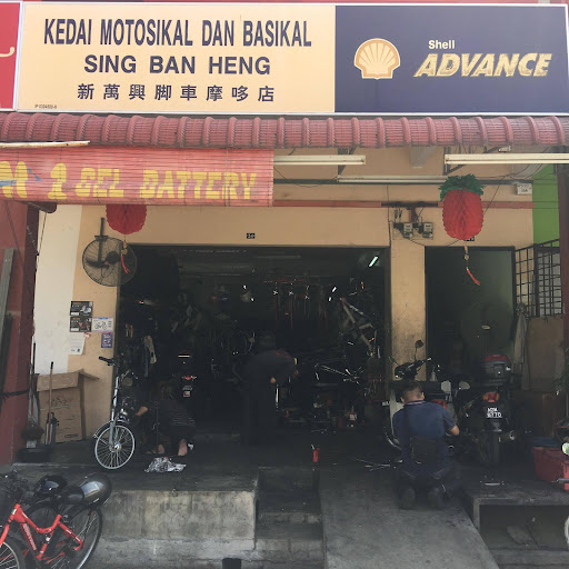 Sing Ban Heng Motorcycle & Bicycle Shop
