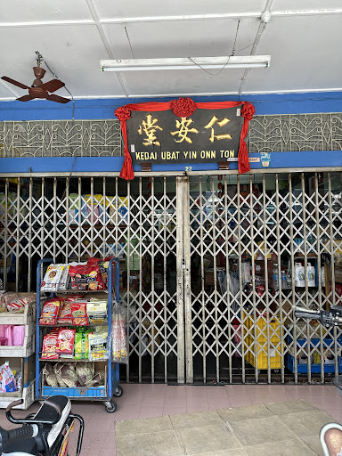 Kedai Ubat Yin Onn Ton 仁安堂 Kedai Ubat Yin Onn Ton 仁安堂