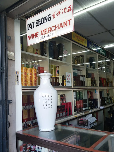 Pat Seong Wine Merchant (百祥酒庄) Pat Seong Wine Merchant (百祥酒庄)