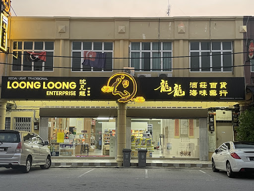 Loong Loong Enterprise 龍龍中醫診所
