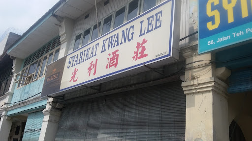 Syarikat Kwang Lee