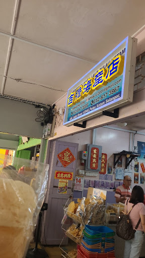 吉胆海产店 吉胆海产店
