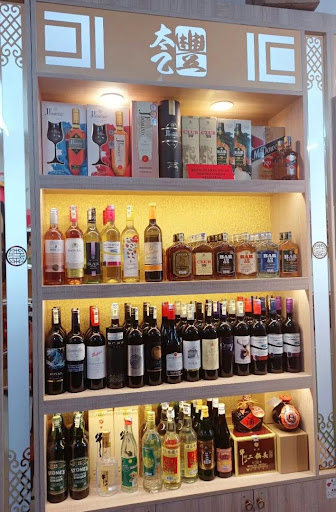 太乙丰补酒药酒养生酒月子酒红酒洋酒酒庄TAIYI FENG WINE LIQUOR STORE 太乙丰补酒药酒养生酒月子酒红酒洋酒酒庄TAIYI FENG WINE LIQUOR STORE
