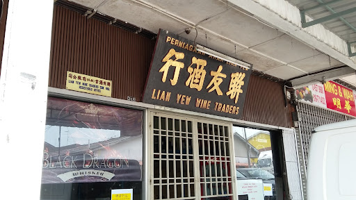 Lian Yew Wine Trading Lian Yew Wine Trading