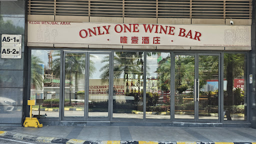 唯壹酒庄OnlyOneWineBar