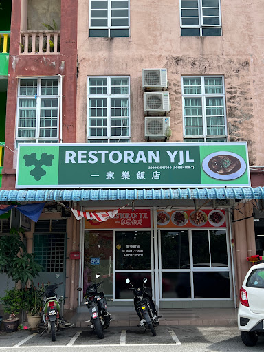 Restoran YJL • 一家樂海鮮冷氣餐館 Restoran YJL • 一家樂海鮮冷氣餐館