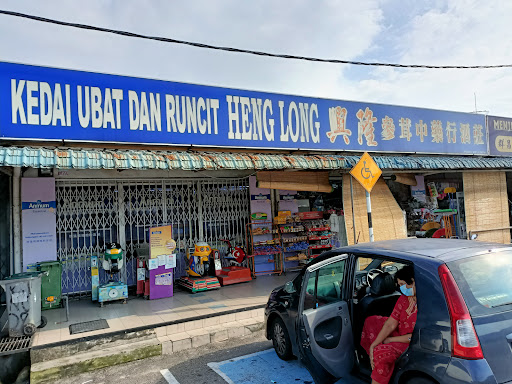 Kedai Ubat Dan Runcit Heng Long Kedai Ubat Dan Runcit Heng Long