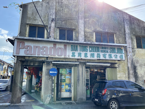 Ban Tong Choon Medical Hall & Liquor Ban Tong Choon Medical Hall & Liquor