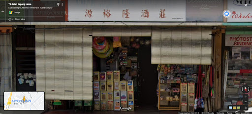 Guan Joo Long Luck Kee Grocery Store Guan Joo Long Luck Kee Grocery Store
