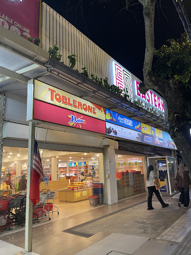 Eastern Cenang Duty Free Shopping Outlet Langkawi (beside 7Eleven) Eastern Cenang Duty Free Shopping Outlet Langkawi (beside 7Eleven)