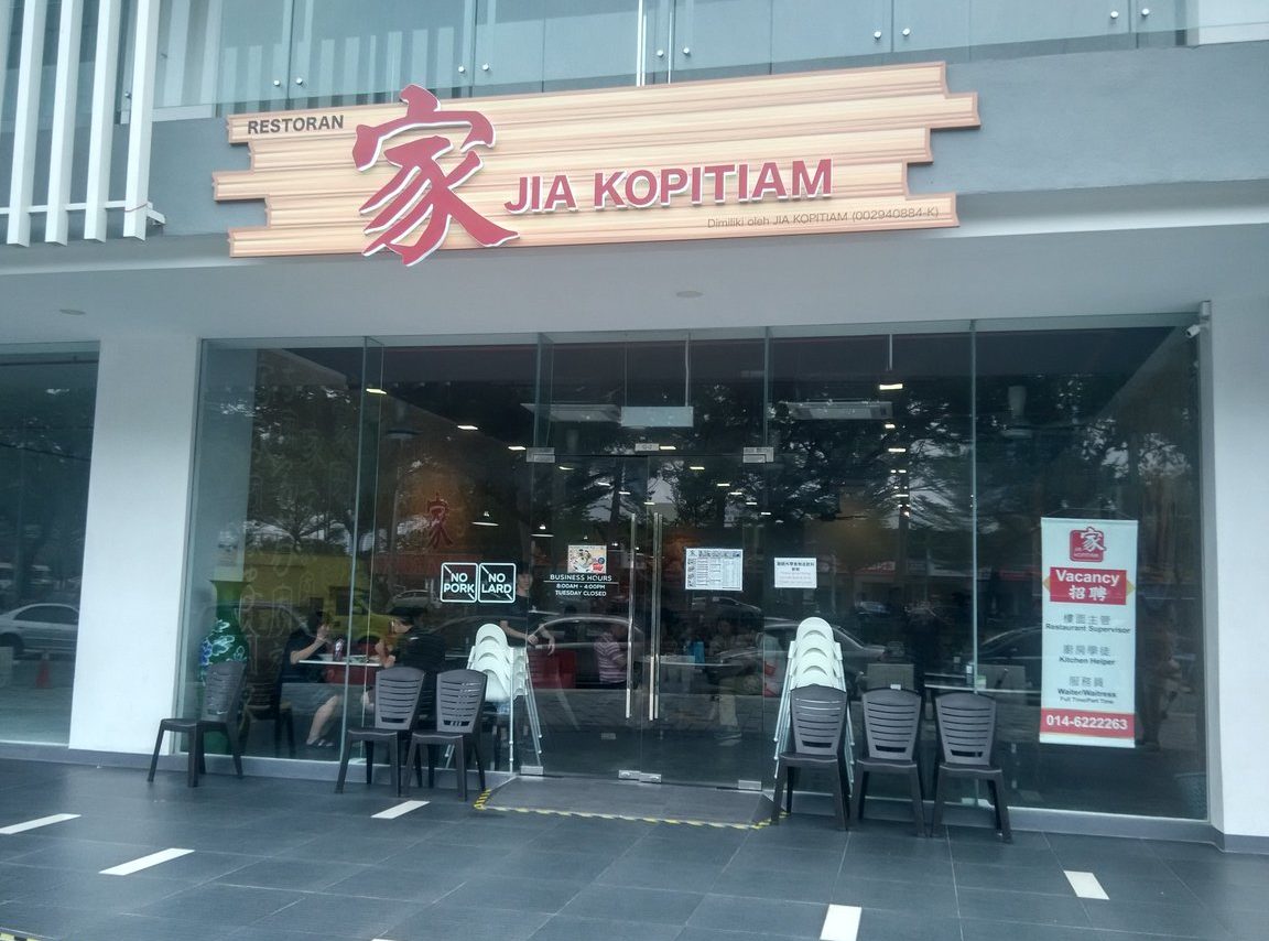 Jia Jia Kopitiam 1 jia jia kopitiam