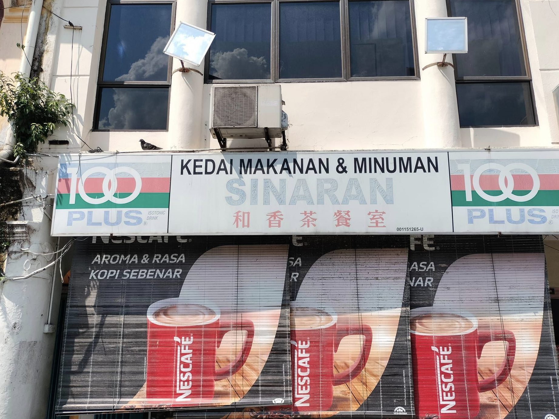 Kedai Kopi Sinaran Jaya 1 kedai kopi sinaran jaya