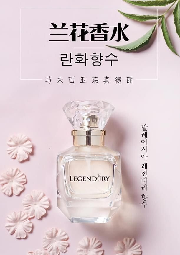 legendary perfume malaysia melaka e585b0e88ab1e9a699e6b0b4