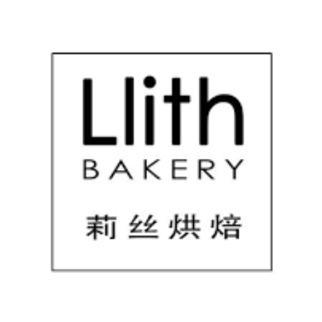 Llith Bakery 1 llith bakery