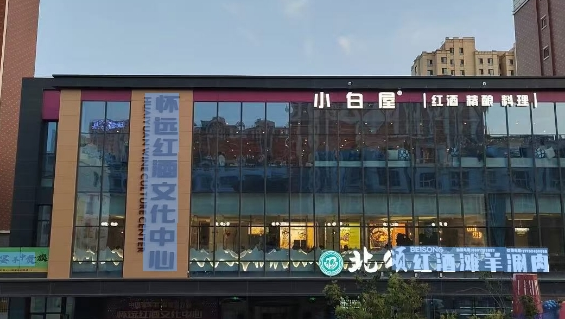 north wine house e7baa2e98592e5b18b