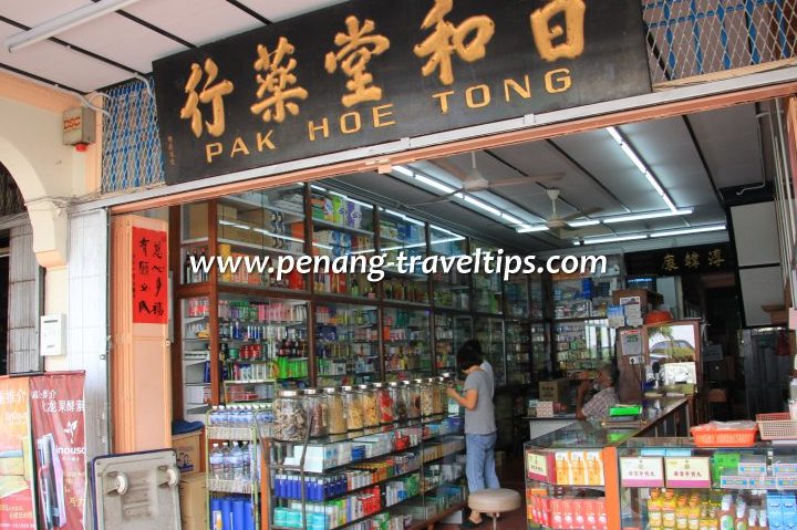 Pak Hoe Tong Trading 1 pak hoe tong trading