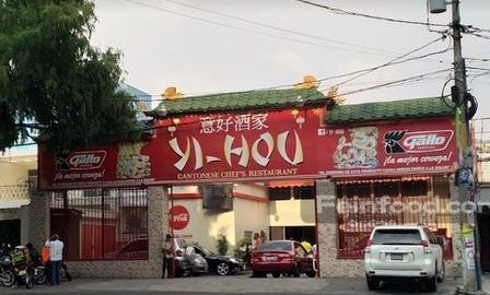 restoran yid hio e697a5e9a699e6a5bce98592e5aeb6