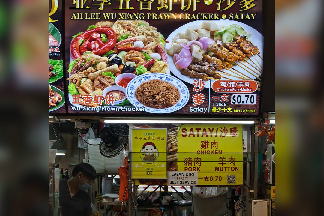 warung ah lee