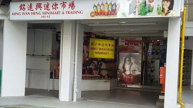 wing heng mini mart 1 wing heng mini mart
