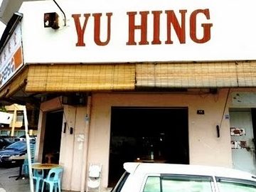 yu hing coffee shop